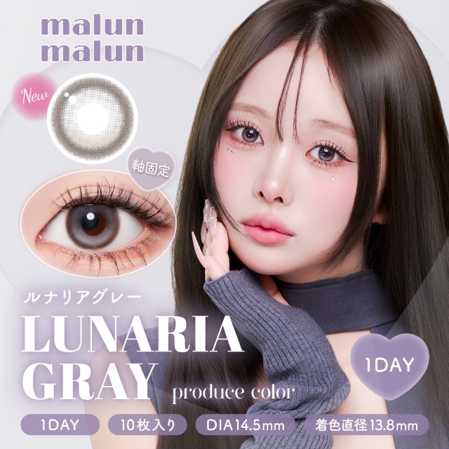 malun malun（マランマラン） 新色発売【3箱以上で25%OFFクーポン