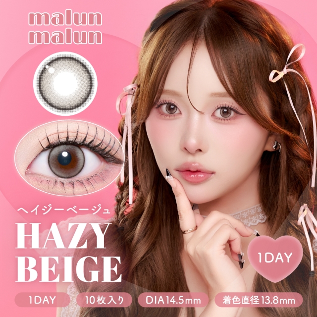 malun malun（マランマラン） 新色発売【3箱以上で25%OFFクーポン