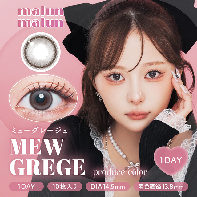 malun malun（マランマラン） 新色発売【3箱以上で25%OFFクーポン