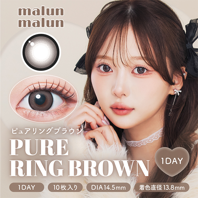 malun malun（マランマラン） 新色発売【3箱ご購入で1箱分無料クーポン