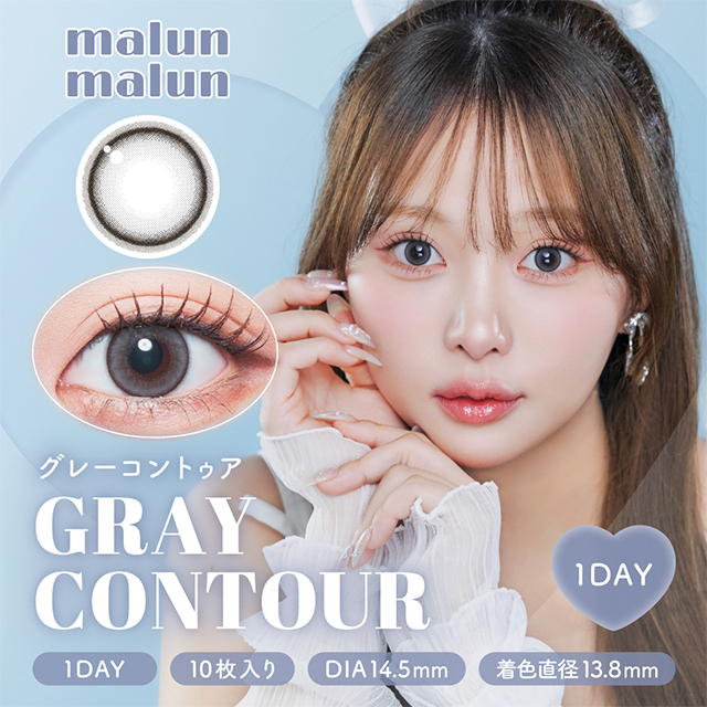 malun malun（マランマラン） 新色発売【3箱ご購入で1箱分無料クーポン