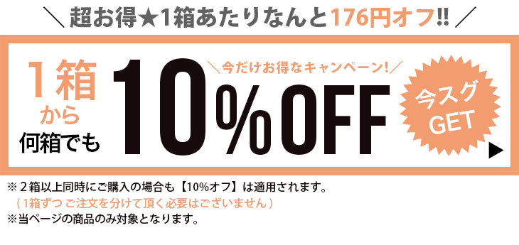 CPクーポン