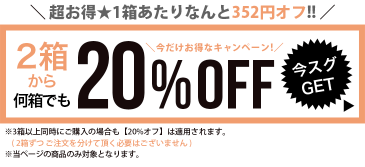 CPクーポン