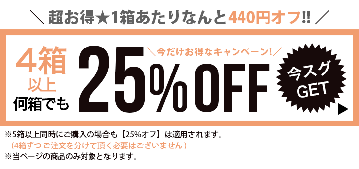 CPクーポン