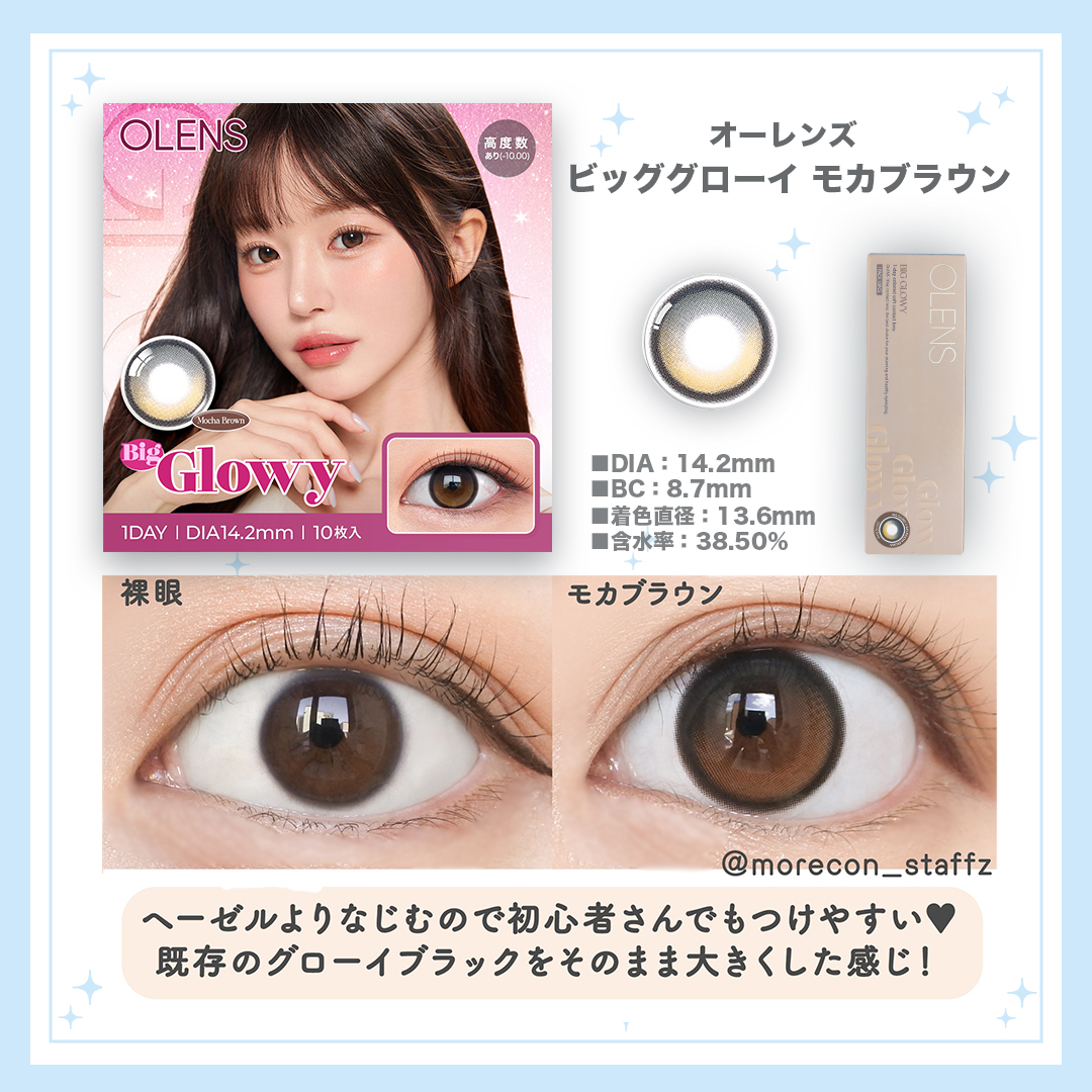 モアコンタクトYahoo!ショッピング店 - オーレンズ特集｜Yahoo