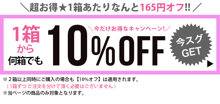 CPクーポン