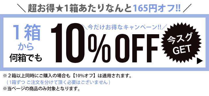CPクーポン