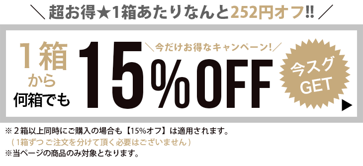 CPクーポン