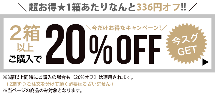 CPクーポン
