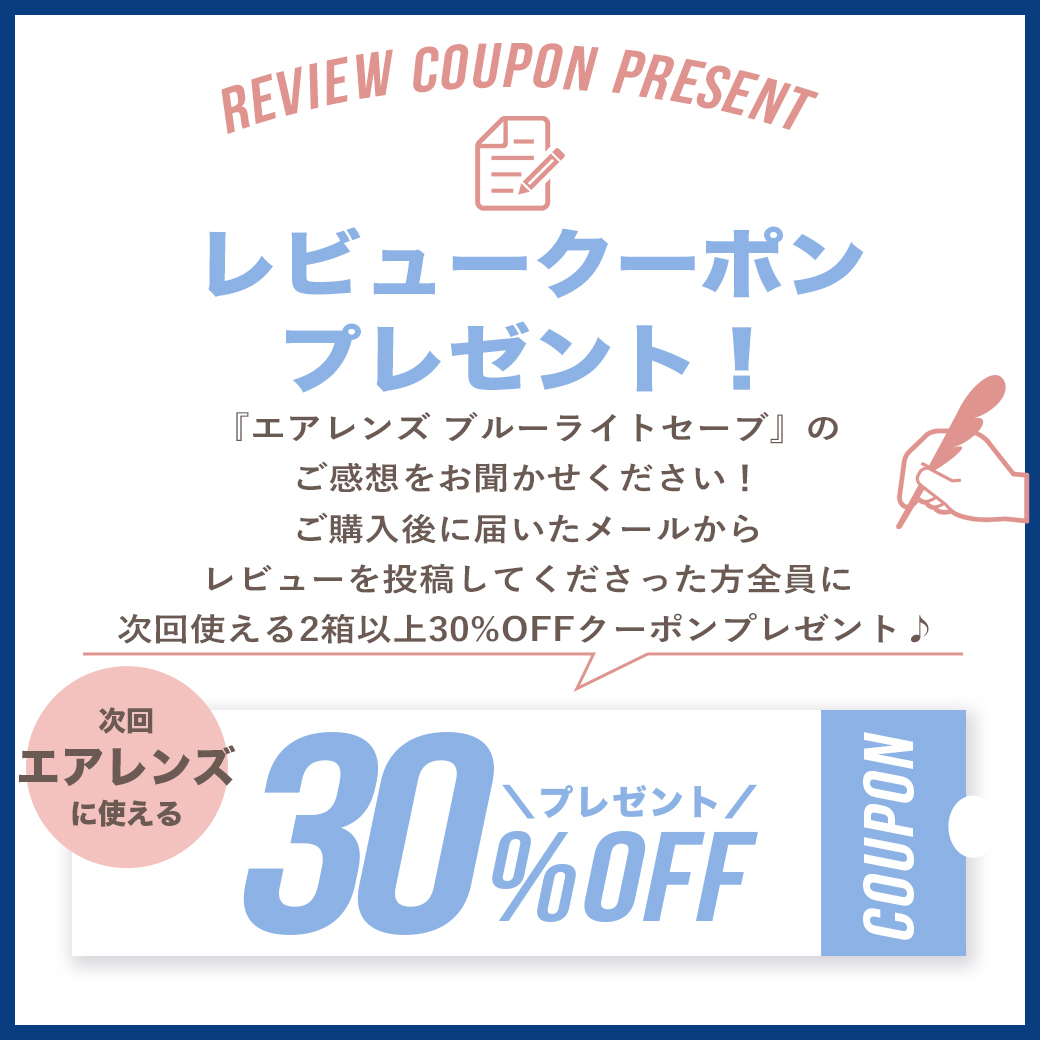 CPクーポン