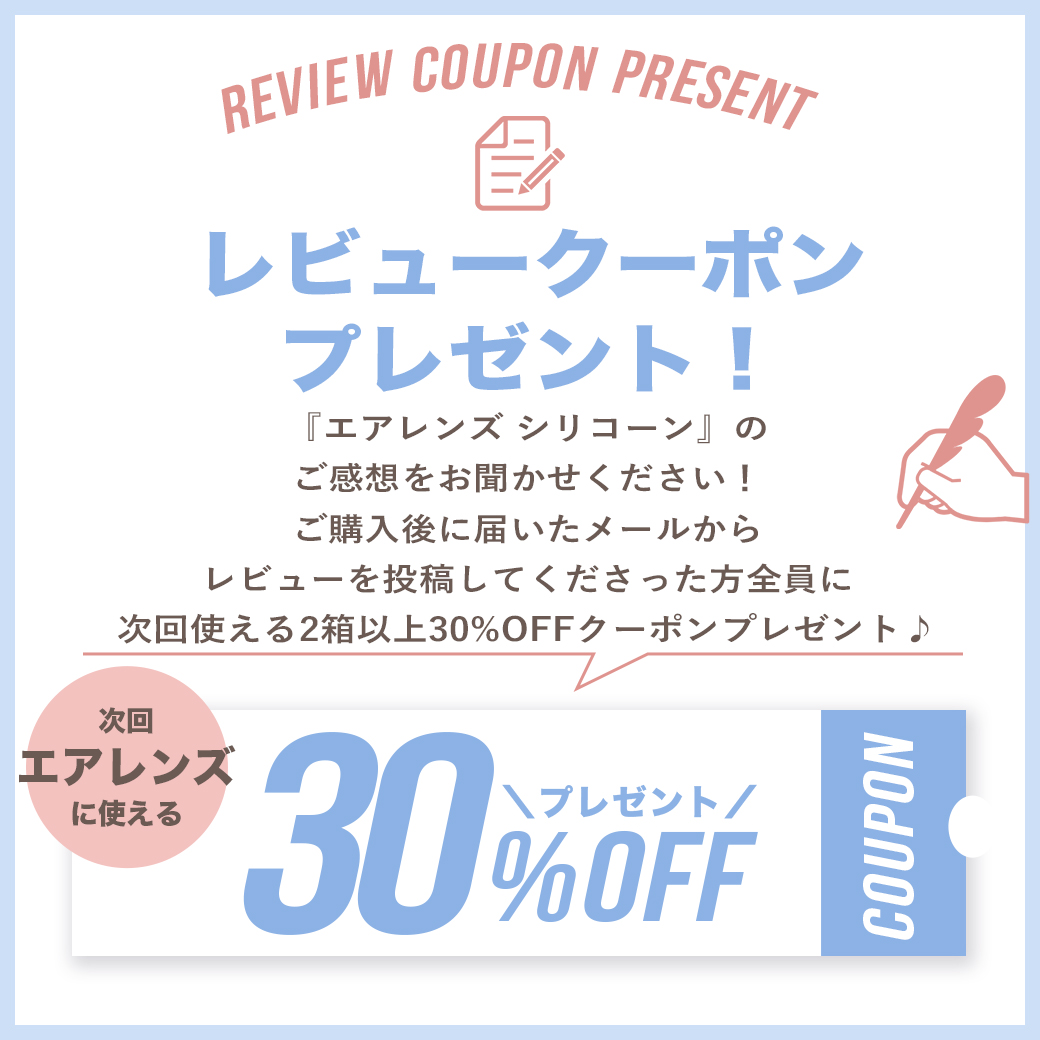 CPクーポン
