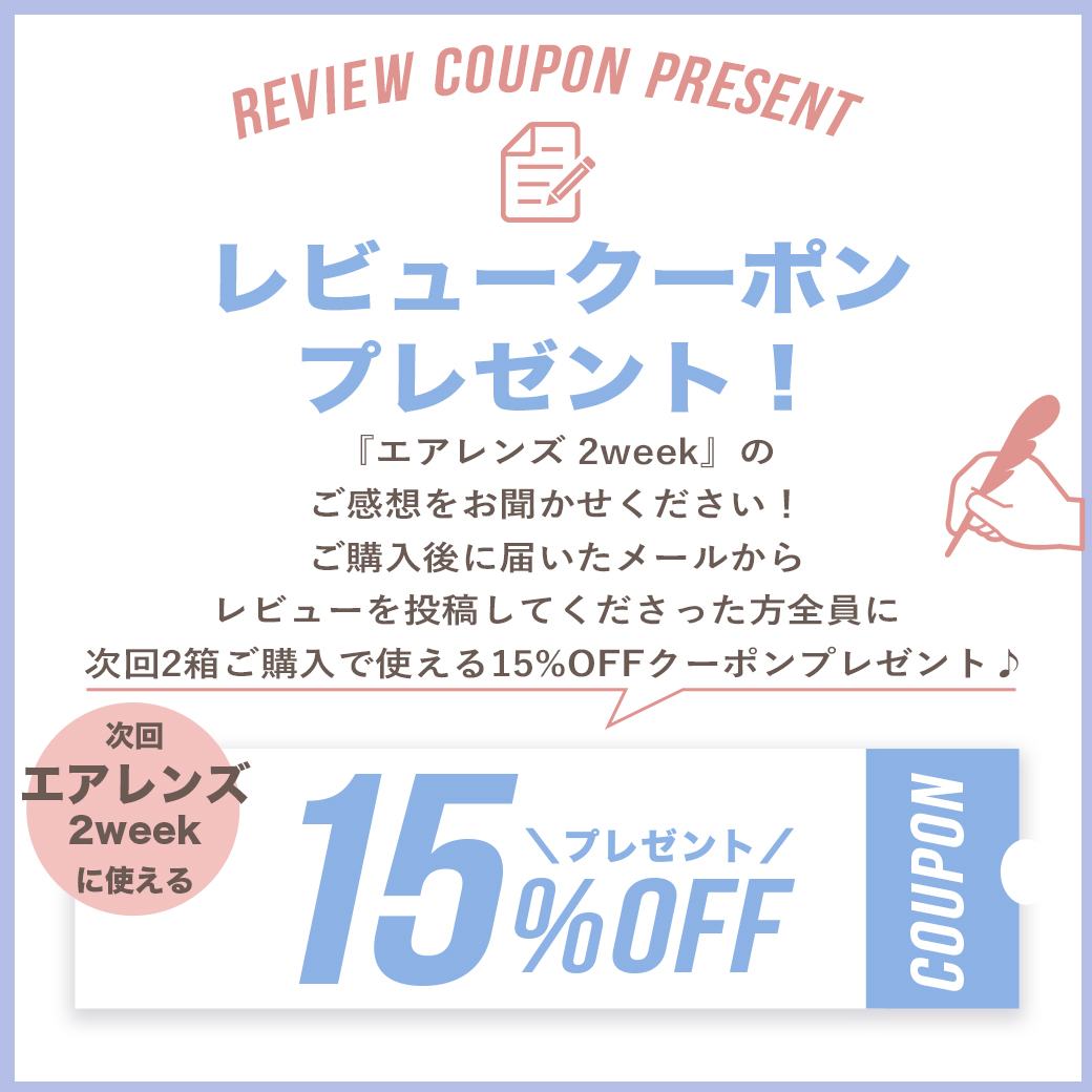 CPクーポン