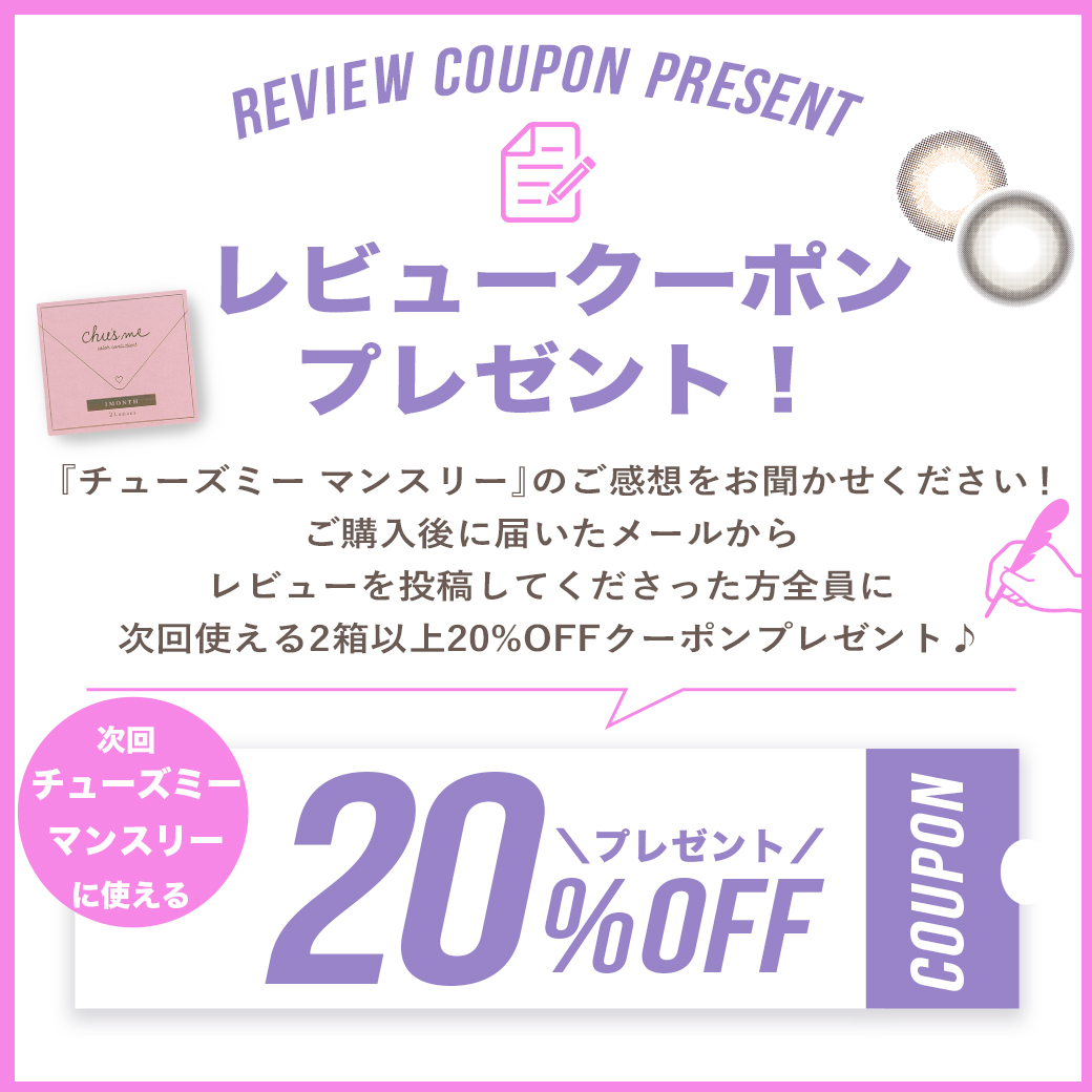 CPクーポン