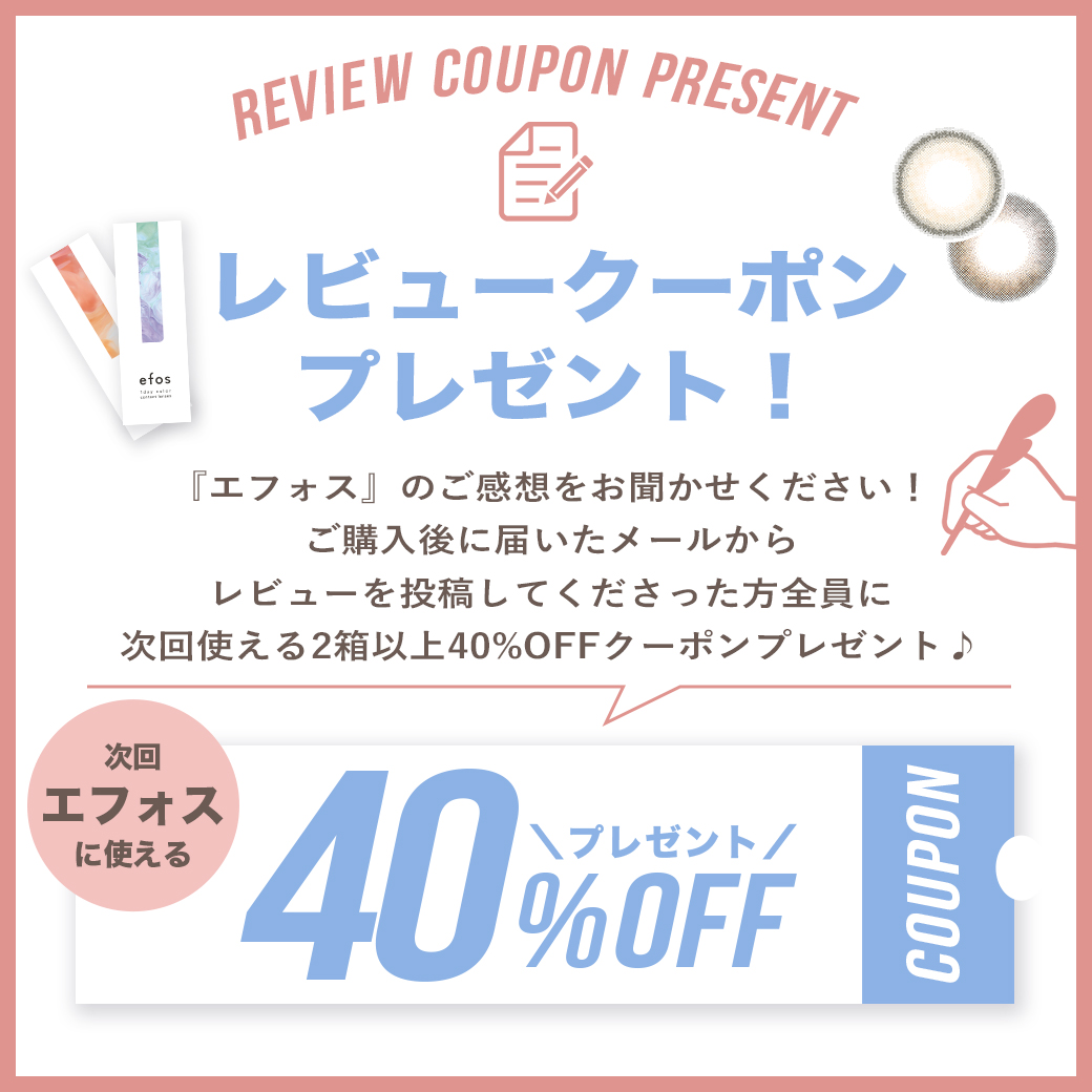 CPクーポン