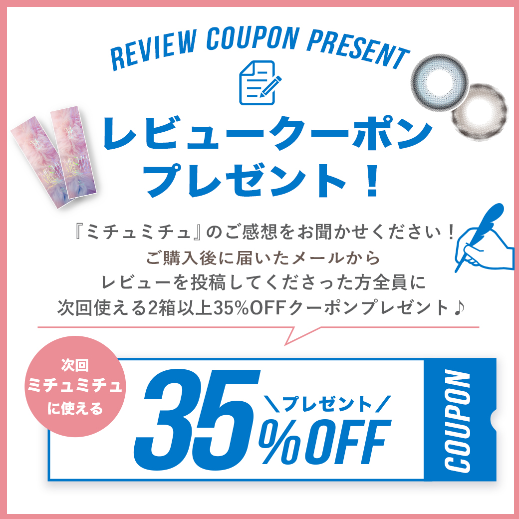 CPクーポン
