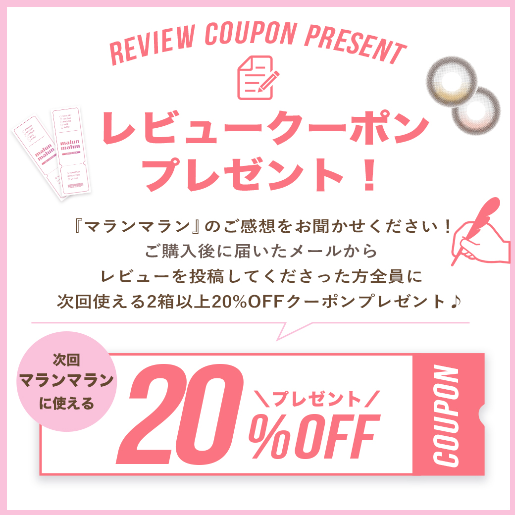 CPクーポン