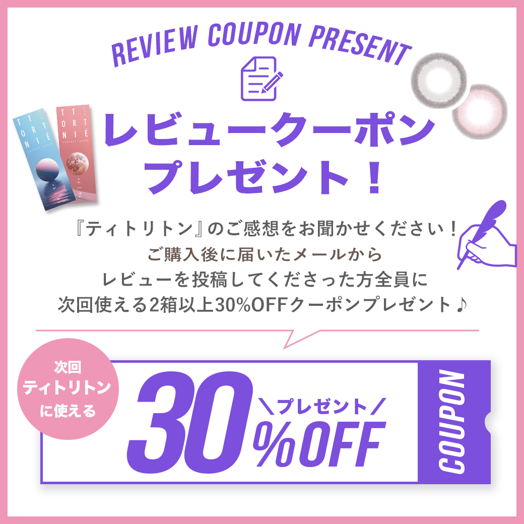 CPクーポン