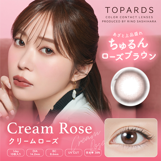 【2箱以上で20％OFFクーポン】【限定カラー】カラコン トパーズ  指原莉乃 ワンデー 指原 さっしー さしこ ナチュラル 10枚 度あり TOPARDS UV｜morecon｜02