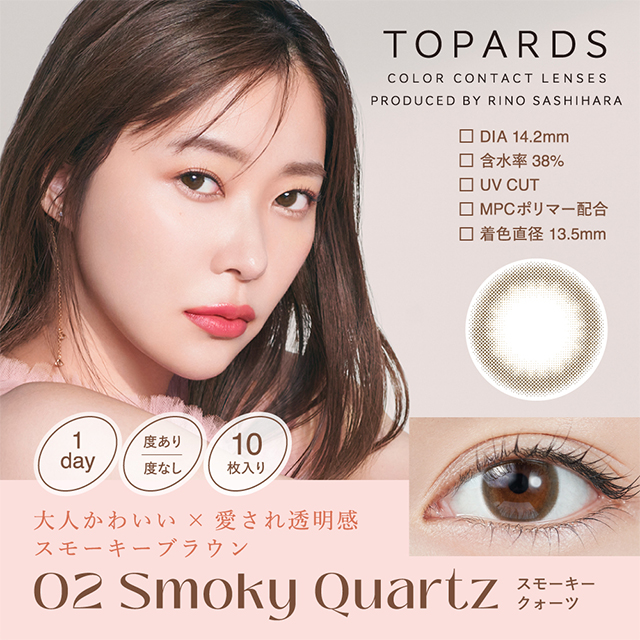 「2箱以上で20％OFFクーポン」「限定カラー」カラコン トパーズ 指原莉乃 ワンデー さっしー 10枚 度あり TOPARDS UV｜morecon｜08