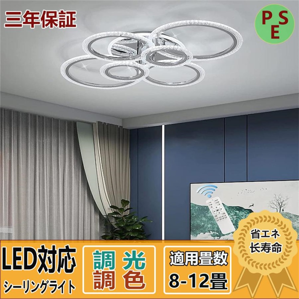 ふるさと割】 LED シーリングライト 北欧 円形省エネ アクリル