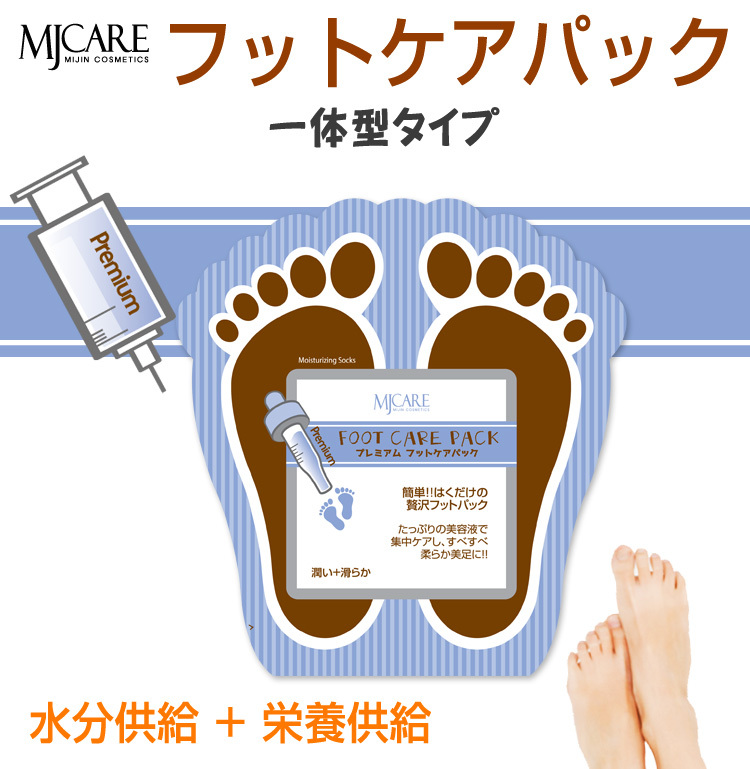 foot-pack_1.jpg
