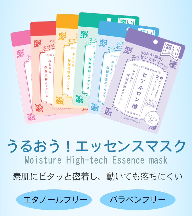 フェイスパック 日本製 メール便 送料無料 MACOTO BEAUTY MIJIN