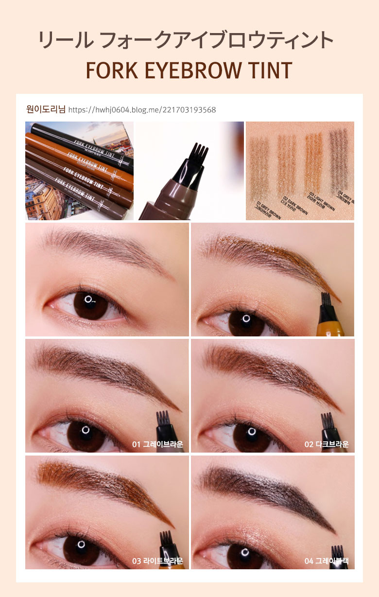 4tip brow フォーク アイブロウ ティント + リアル タトゥーペンアイ