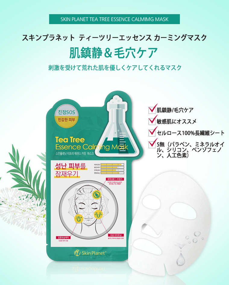 Labrin 韓国コスメ　パックセット MIJIN MJCARE エッセンスマスク フェイスマスク 美容パック