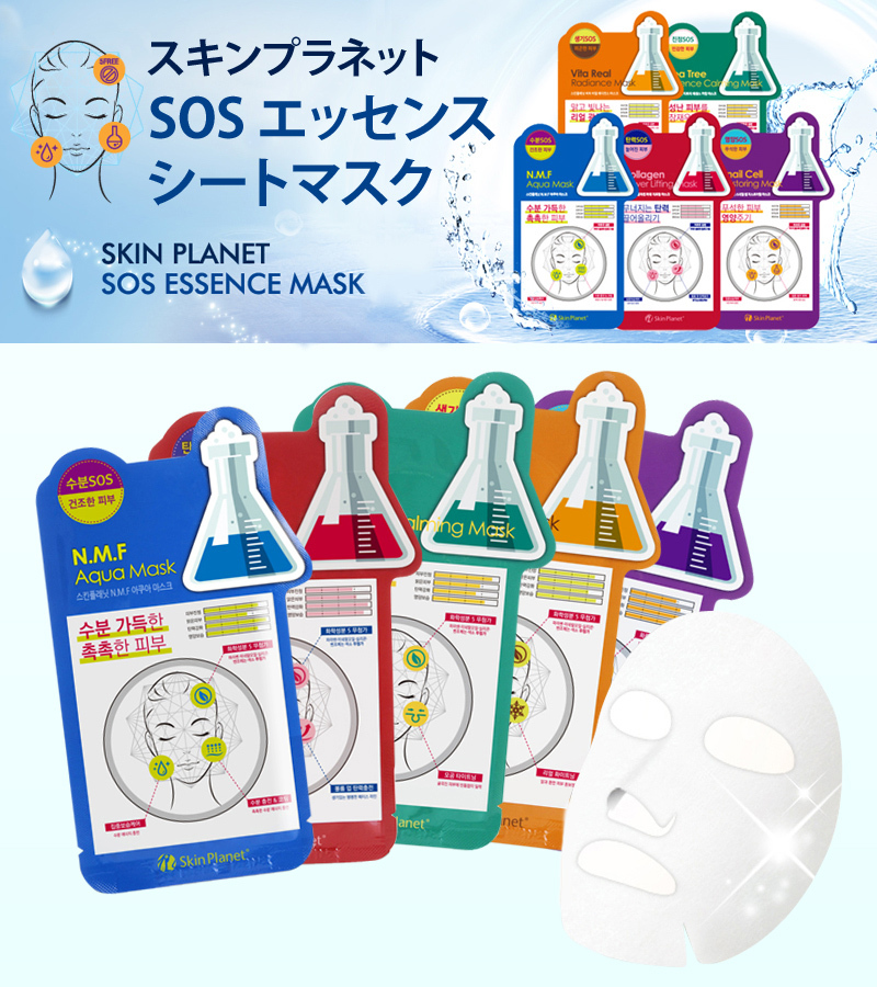MIJIN シートマスク 韓国 5枚セット スキンプラネット Uniquleen