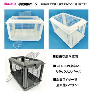 小動物用ケージ ハムスター ハリネズミ モルモット ピュアなホワイト