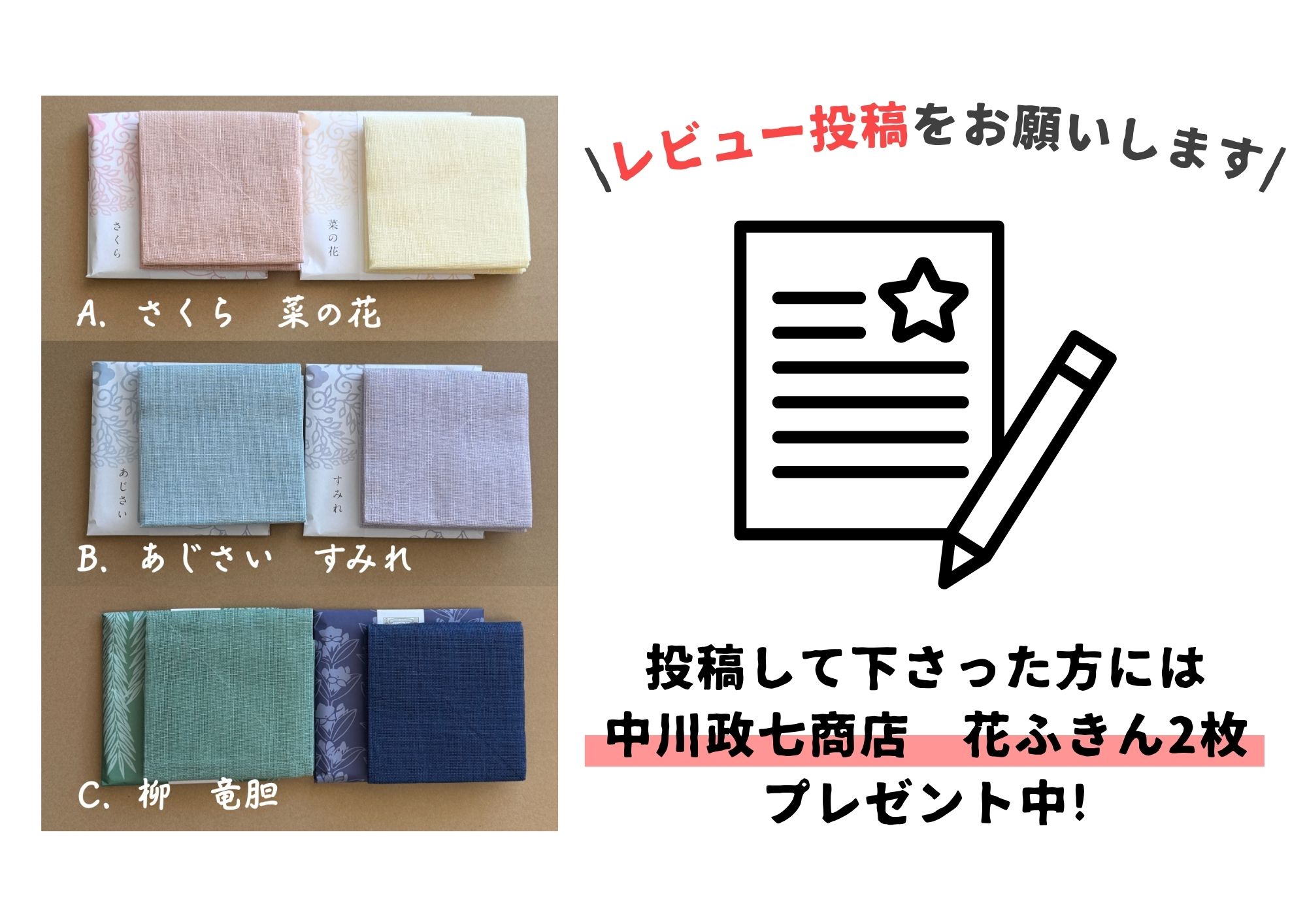 レビュー投稿プレゼント