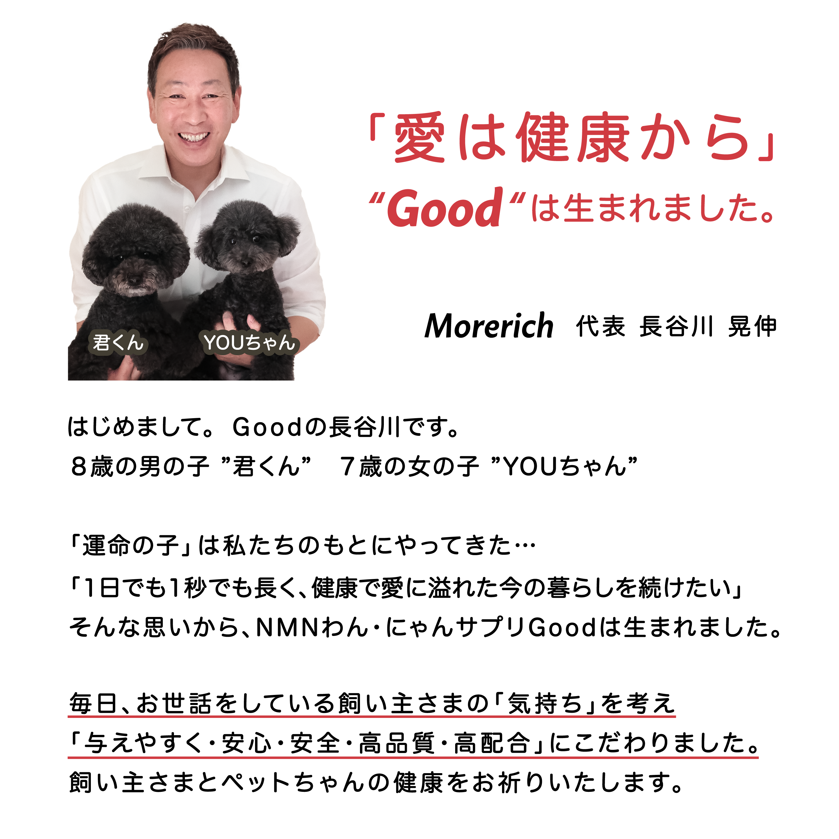 MORE RICH 【公式】動物病院取扱 NMN 6000mg Good サプリ 犬