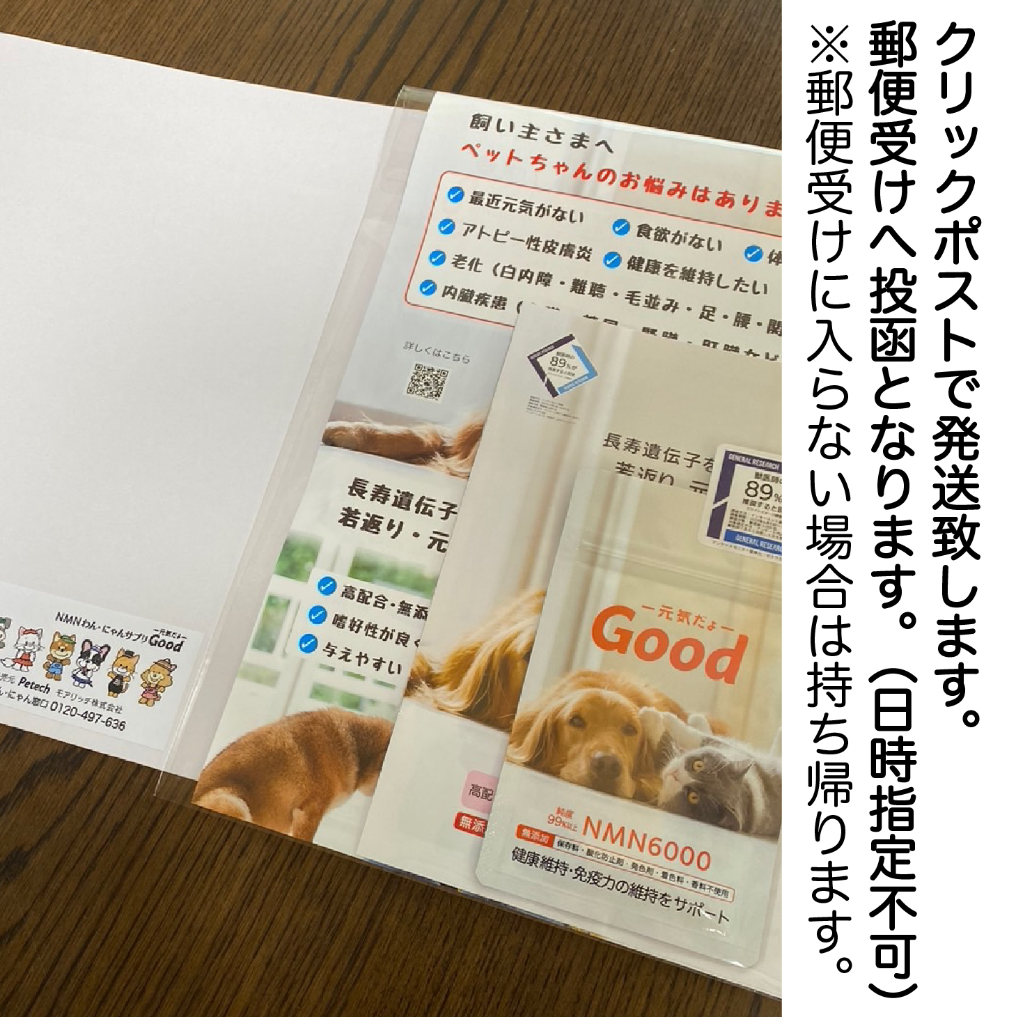 NMNわんにゃんサプリGood ／モアリッチ｜わんこん家ひまカフェ
