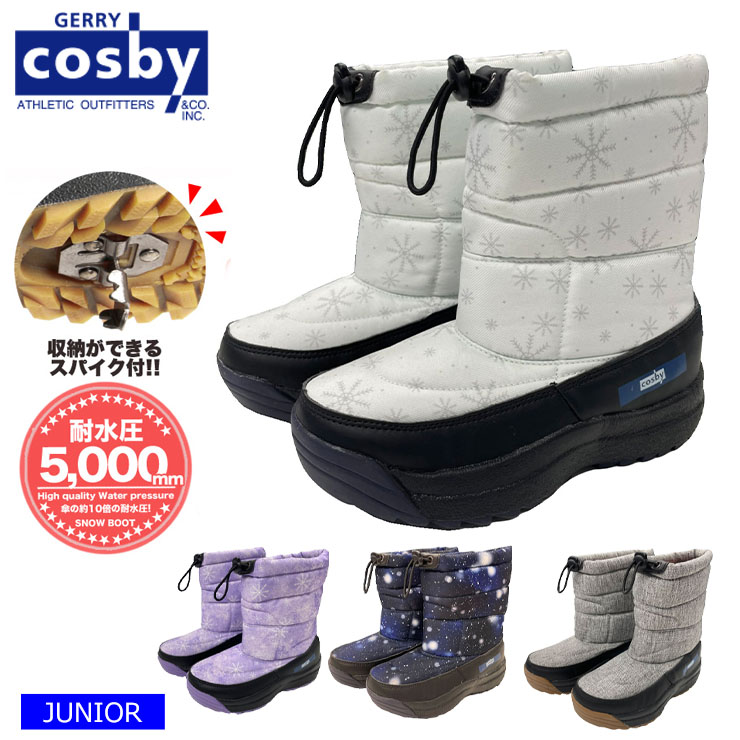【BM】130センチCosby スノーウェア セット&スノーブーツ付き スノーブーツ スパイク付き メンズ レディース コスビー cosby