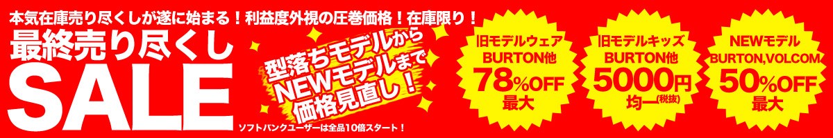 モアスノーセール