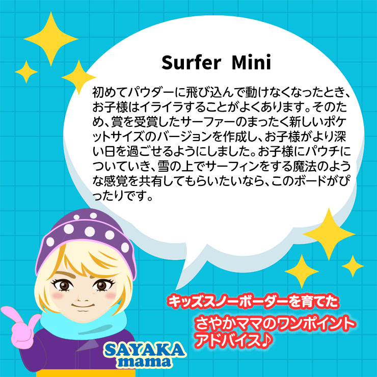 23-24 BATALEON バタレオン スノーボード キッズ Surfer Mini 板 子供