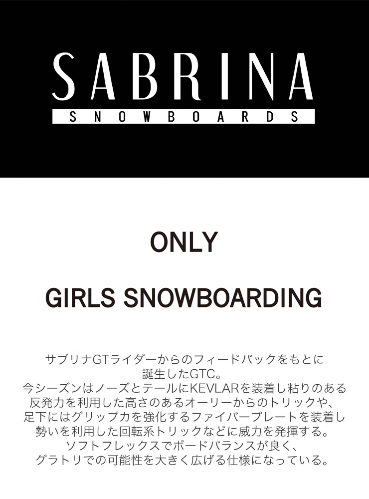 SABRINA サブリナ GTC ジーティーシー 139/142/144 23-24 2024