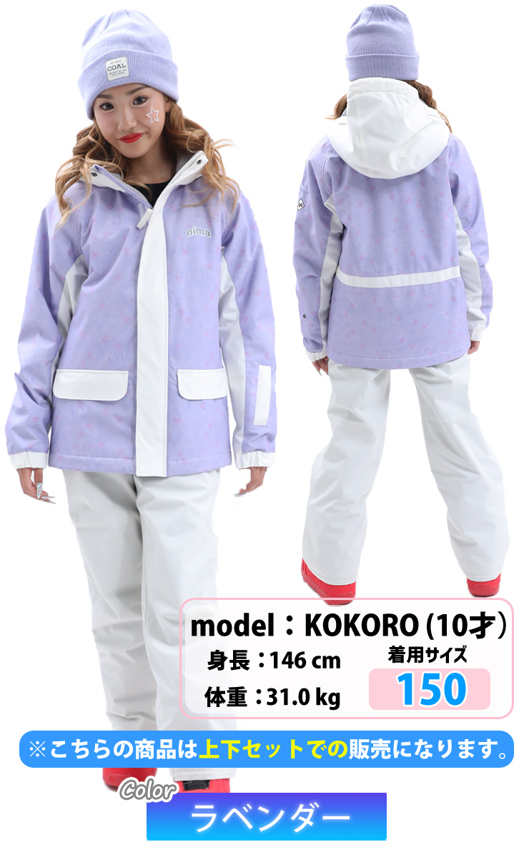 25-26 nima ニーマ スノーボード ウェア キッズ ジュニア JR-1604 上下