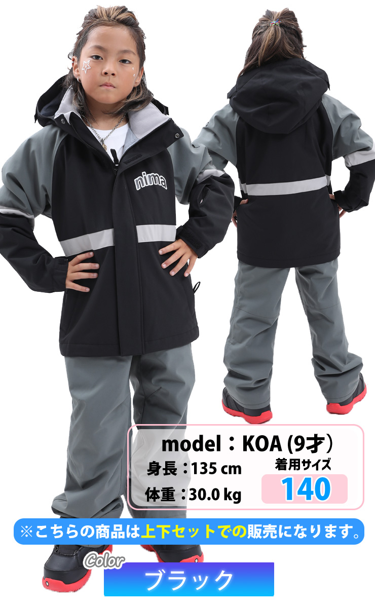 25-26 nima ニーマ スノーボード ウェア キッズ ジュニア JR-1606 上下