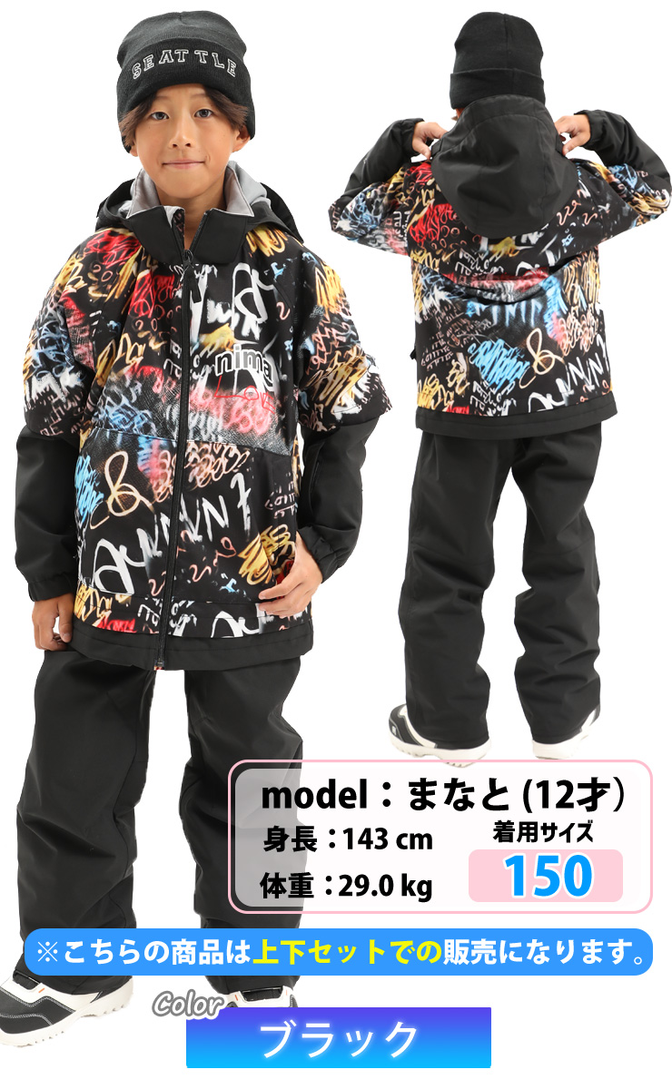 25-26 nima ニーマ スノーボード ウェア キッズ ジュニア JR-1607 上下
