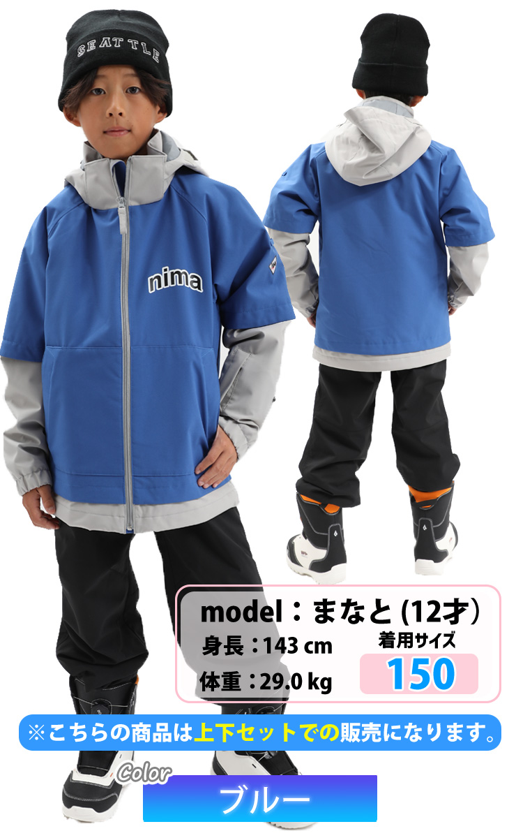 25-26 nima ニーマ スノーボード ウェア キッズ ジュニア JR-1608 上下