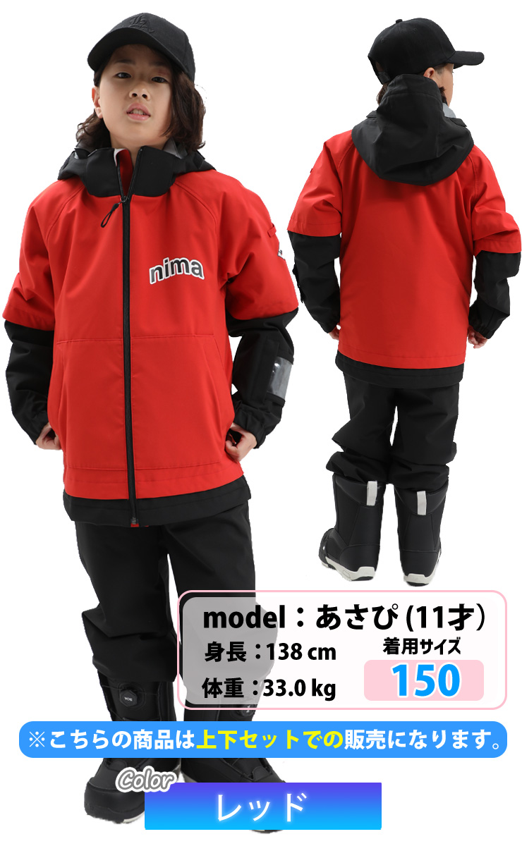 25-26 nima ニーマ スノーボード ウェア キッズ ジュニア JR-1608 上下
