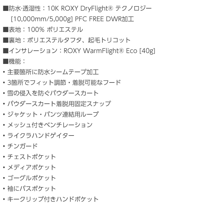 ROXY Grateful Dead スノーボードウェアセット ROXY 2023 ロキシー x GRATEFUL DEAD JK グレイトフルデッド