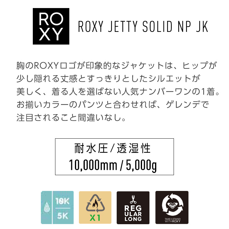 ROXY 2025 ロキシー JETTY SOLID NP JK レディース ジェッティ