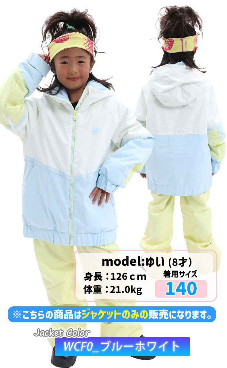 ROXY（ロキシー） 25-26 2026 ROXY HEKLA ICE GIRL JK キッズ ジュニア