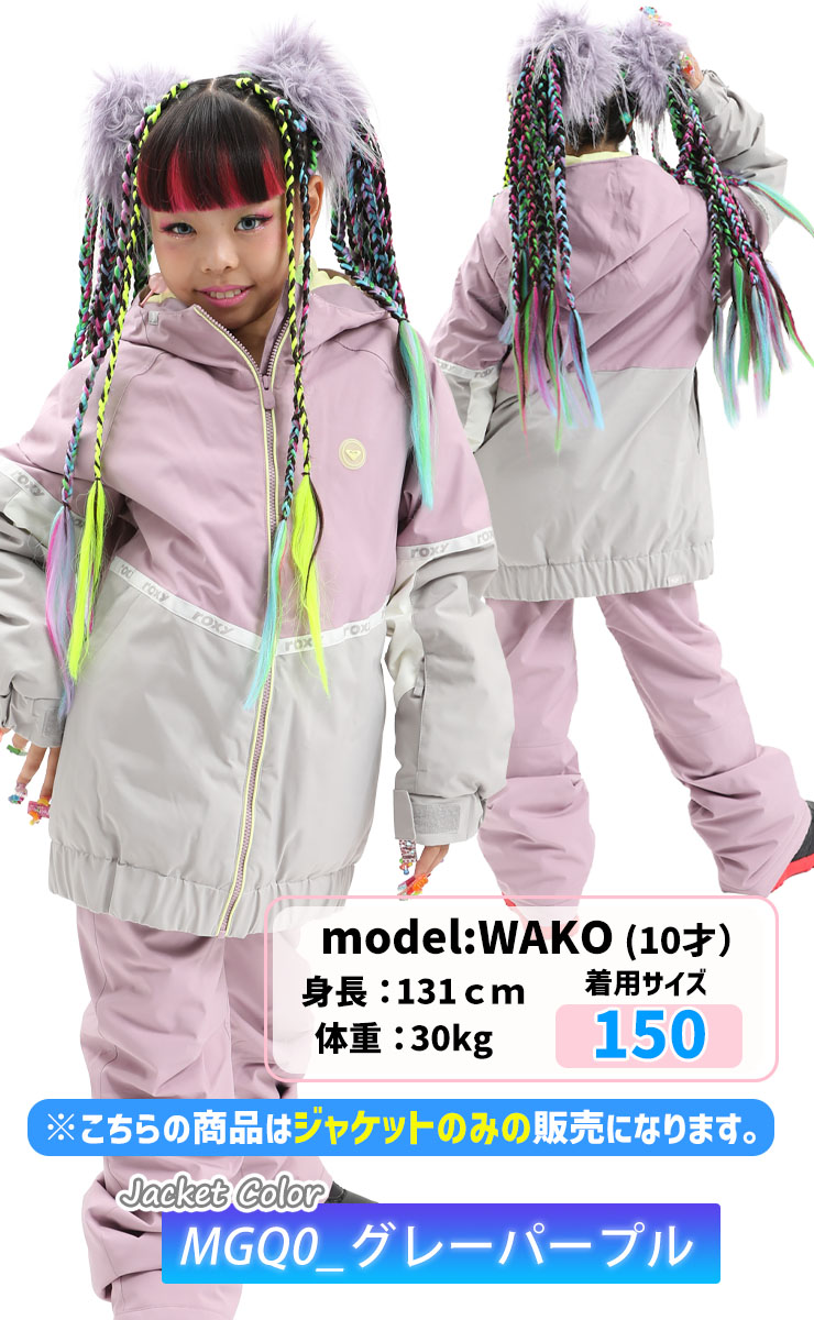 ROXY（ロキシー） 25-26 ROXY HEKLA ICE GIRL JK キッズ ジュニア