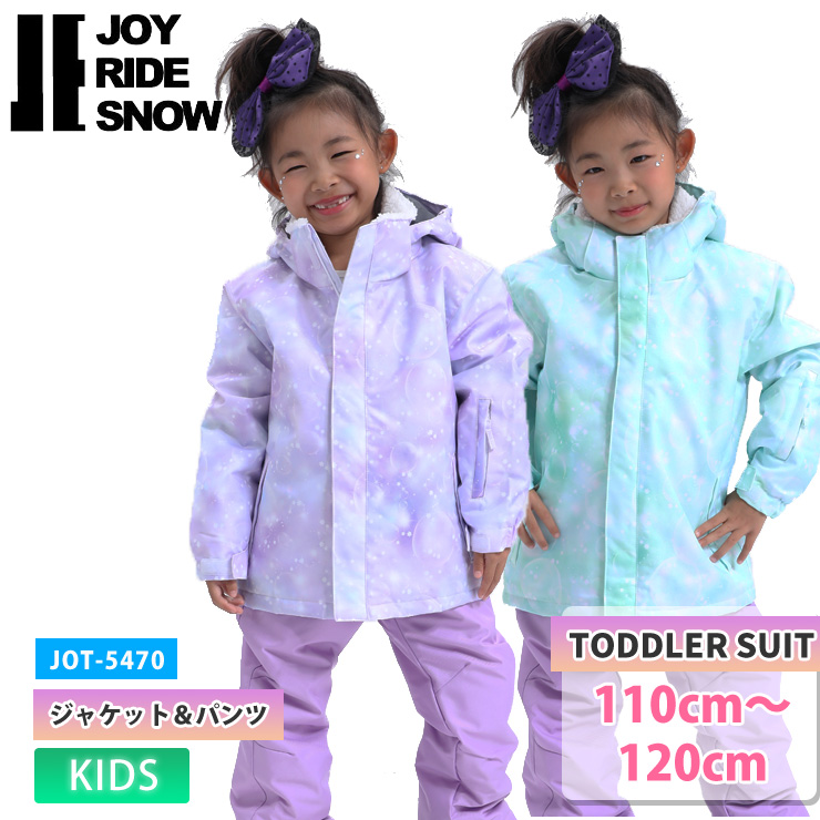 25-26 JOYRIDE ジョイライド JOT-5470 トドラースキースーツ 上下