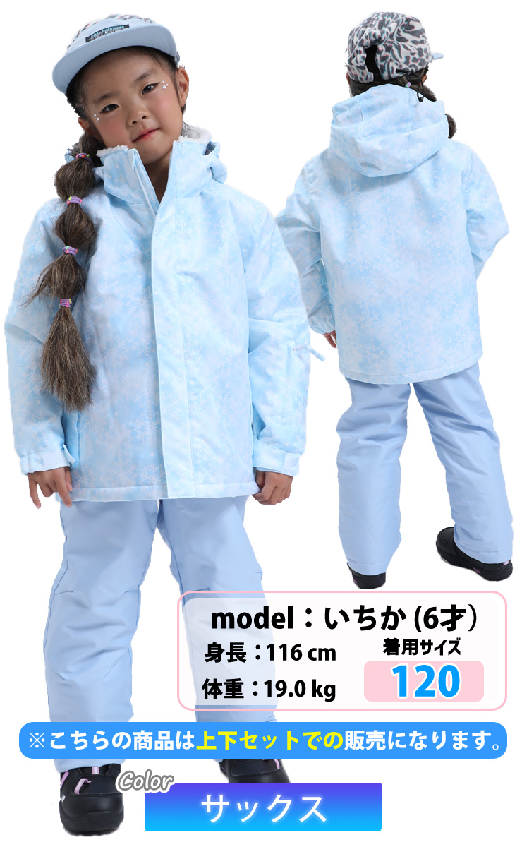 25-26 JOYRIDE ジョイライド JOT-5472 トドラースキースーツ 上下