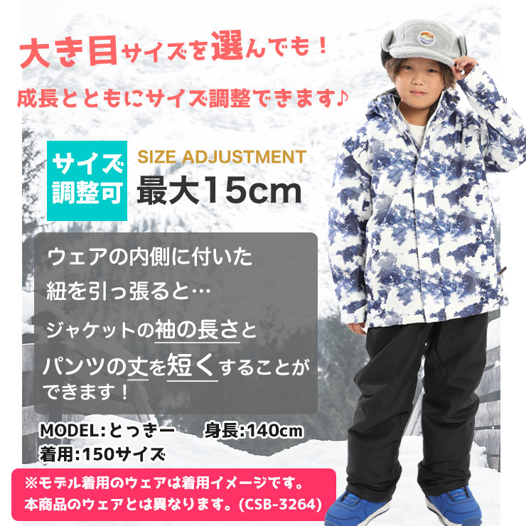 CSB スノーボードウェア 青/黒 23-24 COSBY コスビー スノーウェア 上下セット 調整機能付き CSB-3262