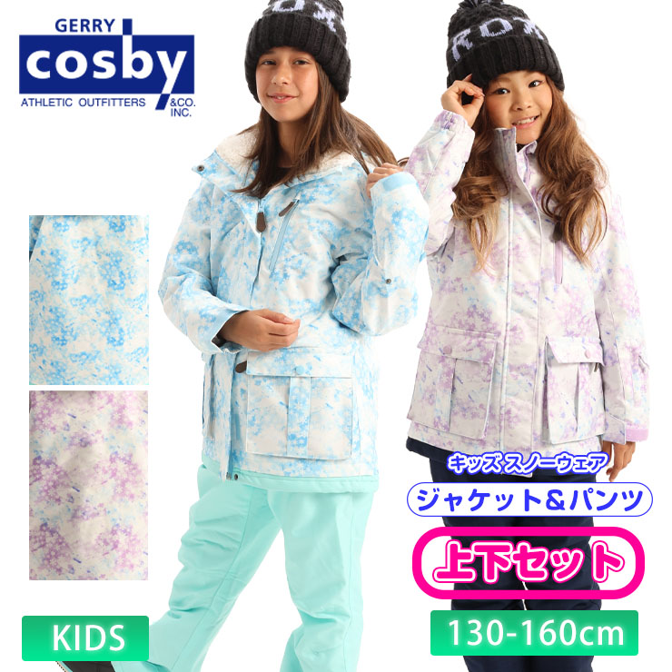 23-24 COSBY コスビー スノーウェア 上下セット 調整機能付き CSG-4263